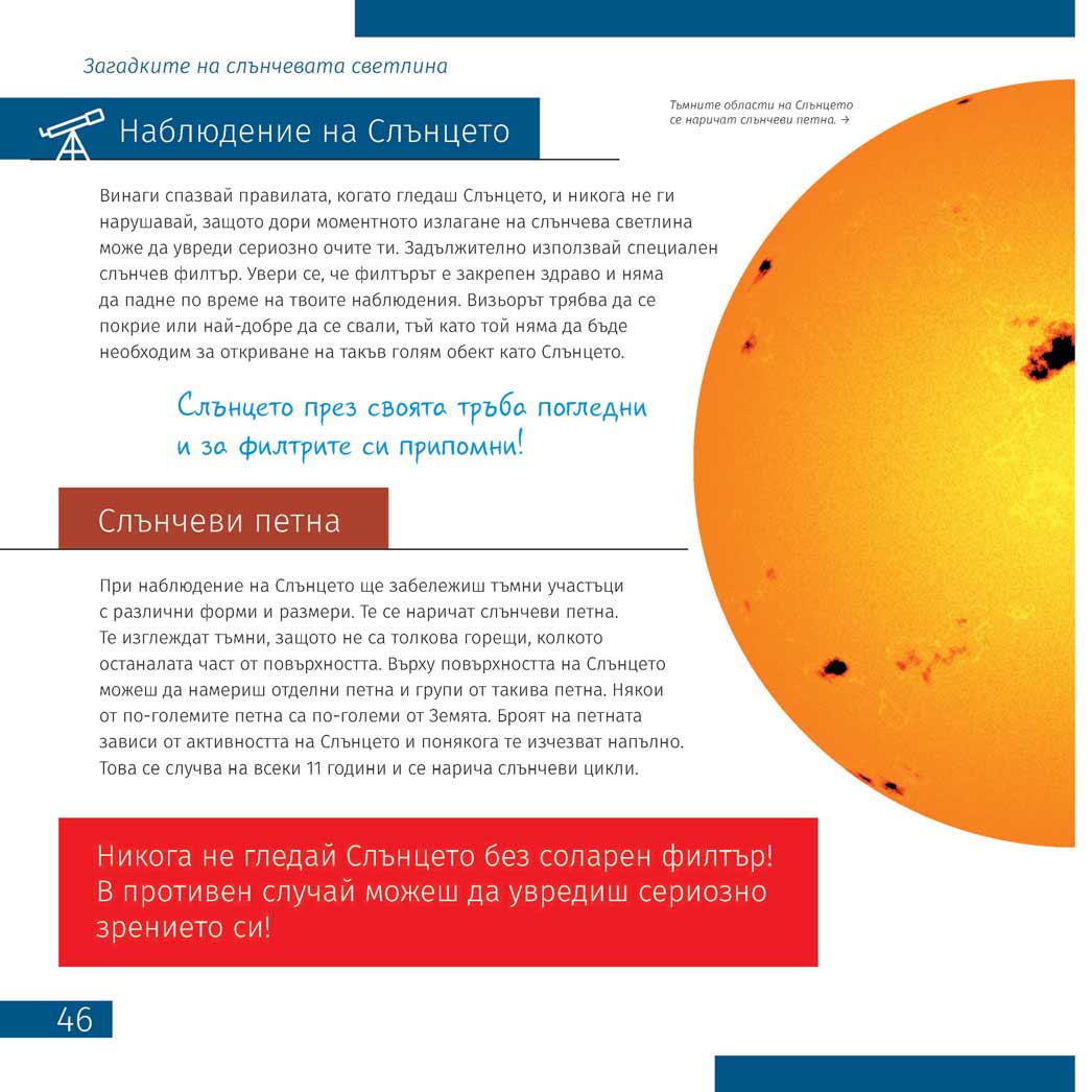 Space. Non-empty emptiness (Uzay. Boşluk hiç de boş değil). Bilgilendirici kitap