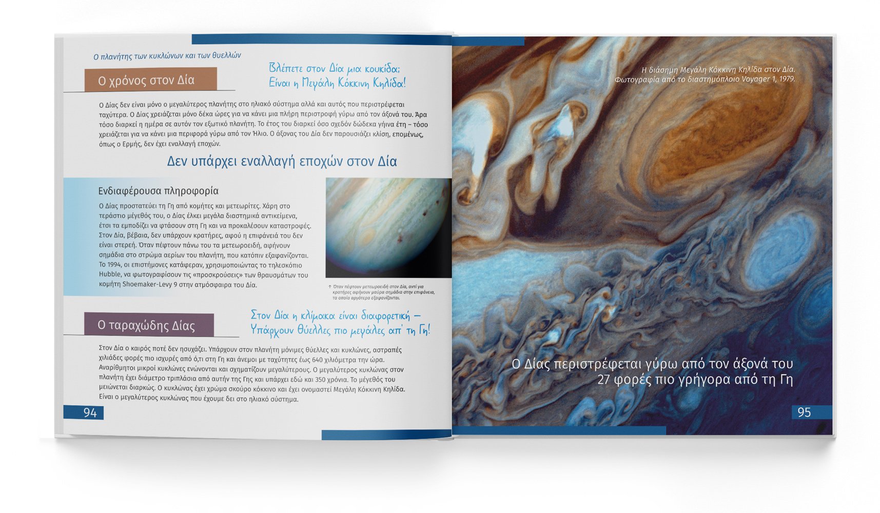 Space. Non-empty emptiness (Uzay. Boşluk hiç de boş değil). Bilgilendirici kitap