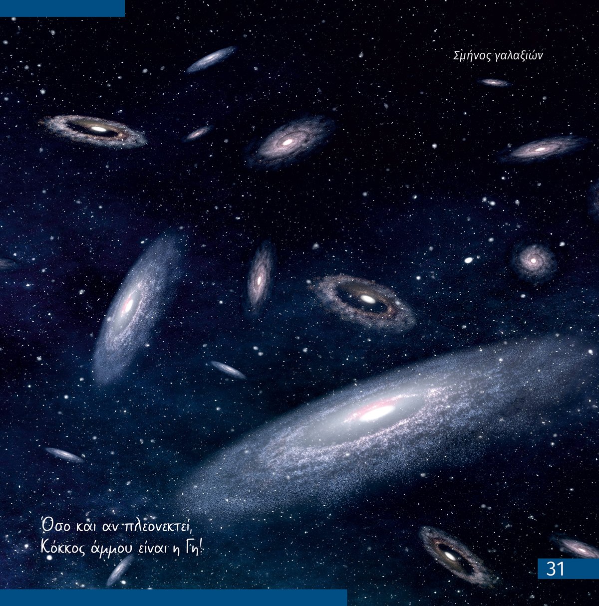 Space. Non-empty emptiness (Uzay. Boşluk hiç de boş değil). Bilgilendirici kitap