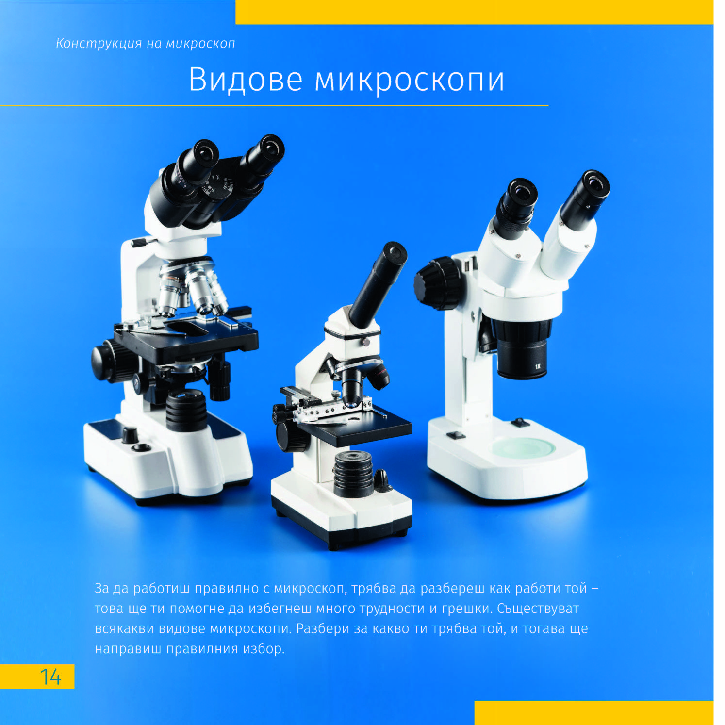 Space. Microworld (Uzay. Mikro Dünya). 2 cilt Bilgilendirici Kitap