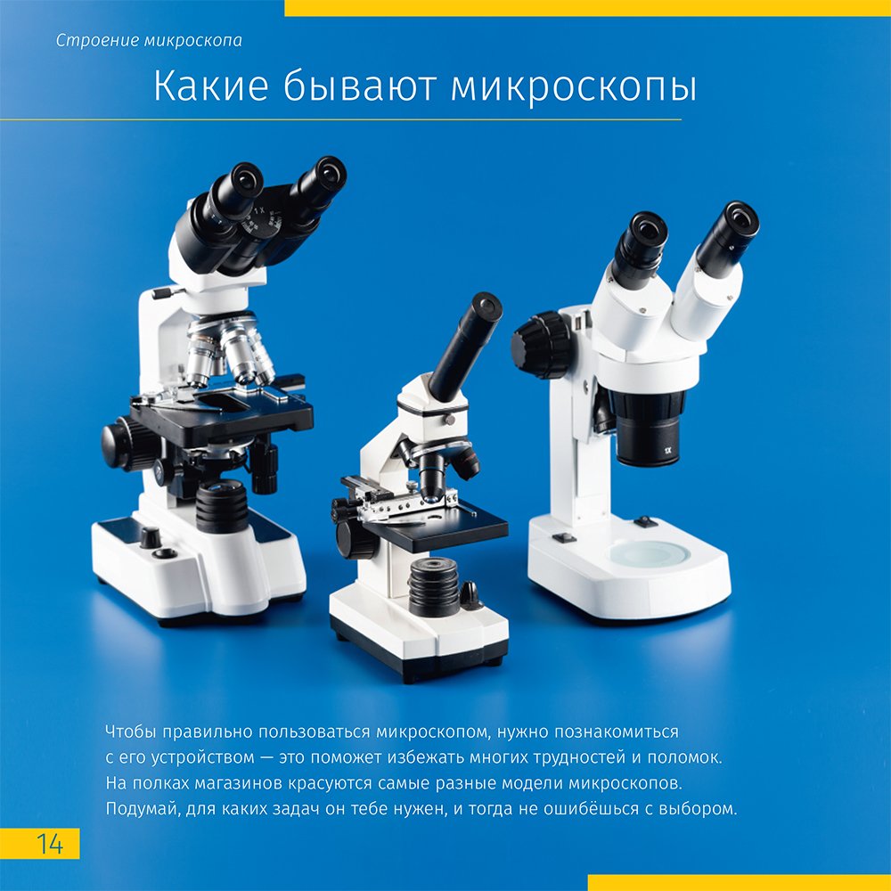 Space. Microworld (Uzay. Mikro Dünya). 2 cilt Bilgilendirici Kitap