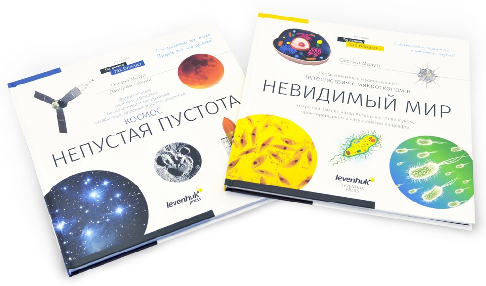 Uzay. Mikro dünya. Bilgilendirici kitap (iki ciltli sürüm). Ciltli kapak