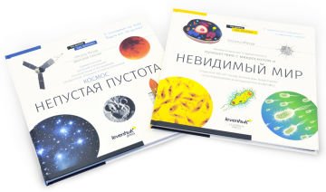 Uzay. Mikro dünya. Bilgilendirici kitap (iki ciltli sürüm). Ciltli kapak