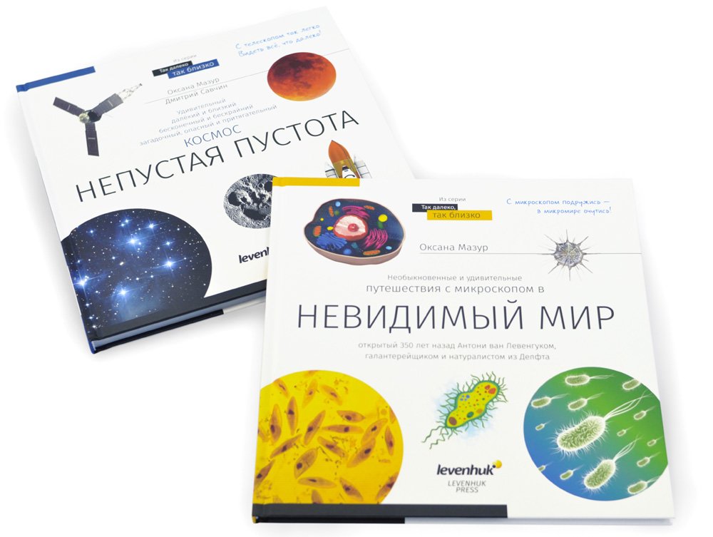 Uzay. Mikro dünya. Bilgilendirici kitap (iki ciltli sürüm). Ciltli kapak