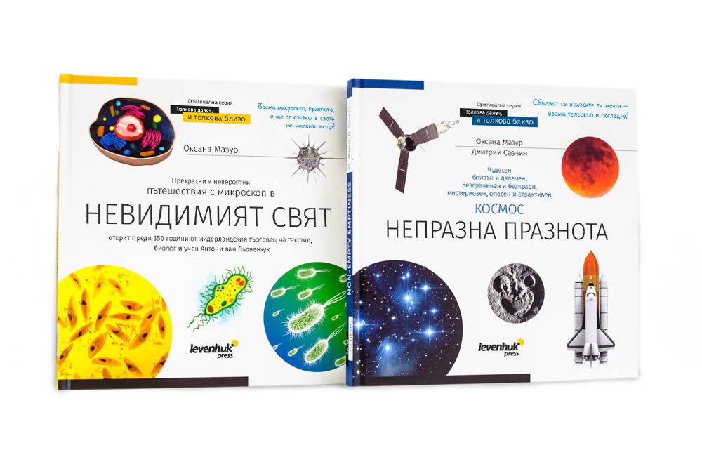Uzay. Mikro dünya. Bilgilendirici kitap (iki ciltli sürüm). Ciltli kapak